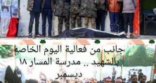 مدارس المسار الرائدة بصنعاء