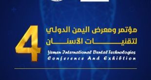 انطلاق فعاليات معرض ومؤتمر اليمن الدولي لتقنيات الأسنان بصنعاء