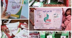 الذكرى السنوية للشهيد بمدارس أشبال اليمن الحديثة