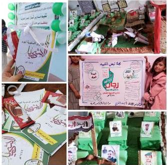 الذكرى السنوية للشهيد بمدارس أشبال اليمن الحديثة