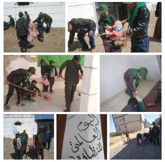 اليوم العالمي للنظافة