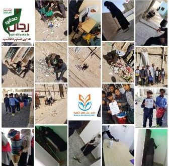 اليوم العالمي للنظافة