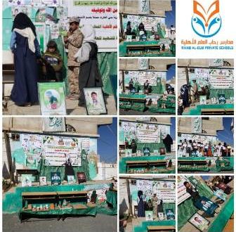 الذكرى السنوية للشهيد