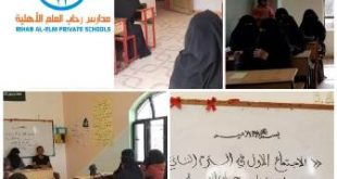 التسجيل بمدارس رحاب العلم