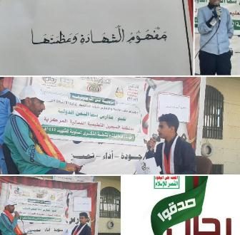 برنامج إذاعي بمدارس سماء اليمن عن عظمة الشهداء