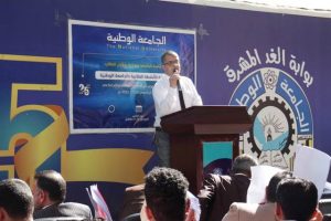 الجامعة الوطنية