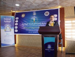  الجامعة الوطنية تحصل على عضوية الإتحاد الدولي للصيادلة 