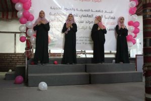 جامعة المعرفة تحتفي باليوم العالمي للمرأة المسلمة