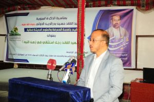 جامعة المعرفة تحتفل بالذكرى السنوية للشهيد القائد