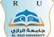 جامعة الرازي تُعلن نتائج الفائزين بالمنح التنافسية