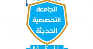 التسجيل في الجامعة التخصصية الحديثة