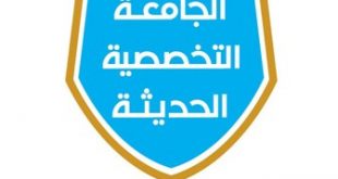 رسوم التسجيل بالجامعة التخصصية