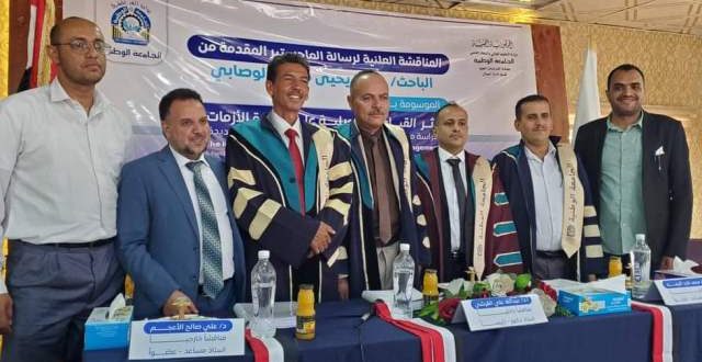 الماجيستير بامتياز للباحث رسال يحيى فاضل