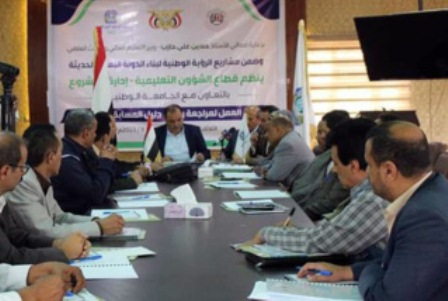 المسابقات الطلابية بالجامعات اليمنية