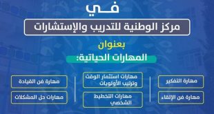 أمسيات مجانية بمركز الجامعة الوطنية