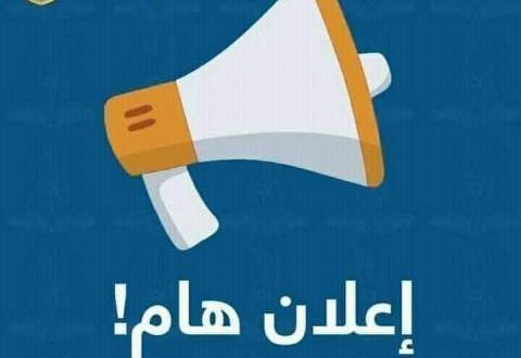 موعد امتحان المنح التنافسية بجامعة الناصر