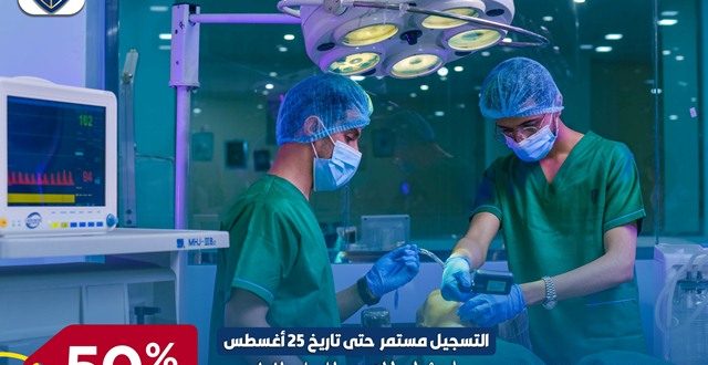 جامعة ابن النفيس تواصل التسجيل في جميع التخصصات