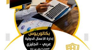 سجل بجامعة الجيل الجديد وحصل على 40% تخفيض