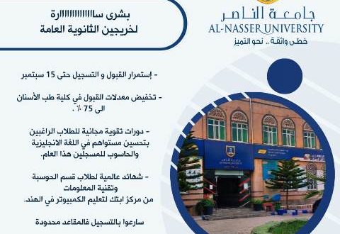 طلاب جامعة الناصر بصنعاء