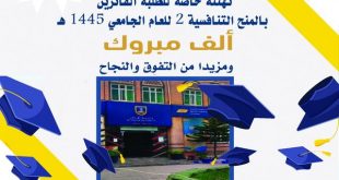 جامعة الناصر تعلن أسماء الفائزين بمنح التنافسية