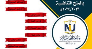 المنح التنافسية