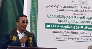 فعالية مميزة بذكرى المولد النبوي بجامعة الأكاديميين العرب