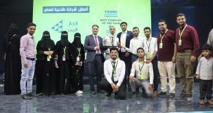 جامعة آزال للتنمية البشرية تفوز بجائزة مؤسسة إنجاز