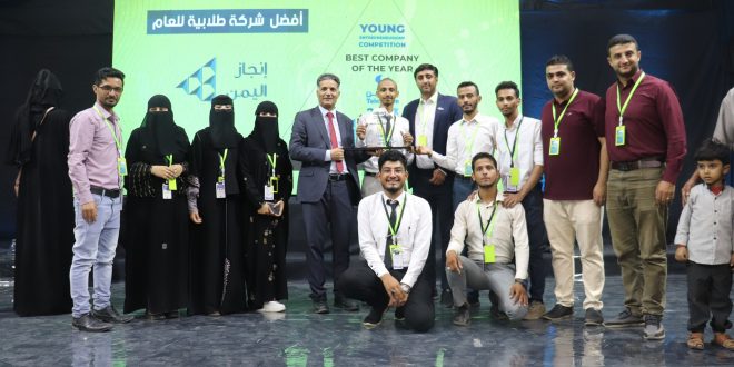 جامعة آزال للتنمية البشرية تفوز بجائزة مؤسسة إنجاز