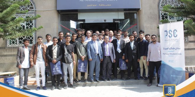 جامعة الناصر تستقبل طلاب قسم الصيدلة بجامعة حضرموت