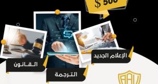 جامعة الجيل الجديد تمنح تخفيضات إضافية في رسوم التسجيل