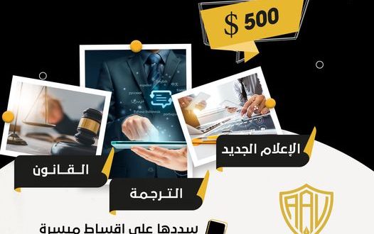 جامعة الجيل الجديد تمنح تخفيضات إضافية في رسوم التسجيل
