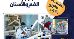 تخفيضات الرسوم الدراسية بجامعة ابن النفيس تعرف عليها