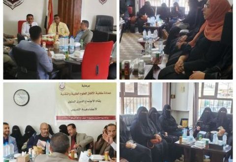 كلية الآفاق تُعقد الاجتماع الدوري الأول لأعضاء هيئة التدريس