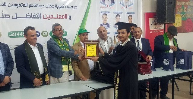 تكريم أوائل الجمهورية من طلاب ثانوية عبد الناصر