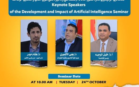 ندوة علمية بجامعة الرازي