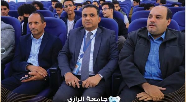 الألكسو البحثي للاتجاهات الحديثة بجامعة الرازي