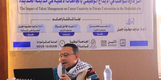 الباحث أسماعيل أمين بالجامعة الوطنية