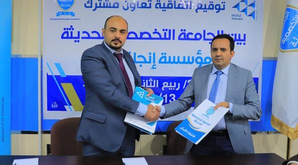 الجامعة التخصصية توقع اتفاقية شراكة مع مؤسسة انجاز