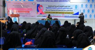 مستشفى فلسطين ينظم ندوة توعوية حول سرطان الثدي