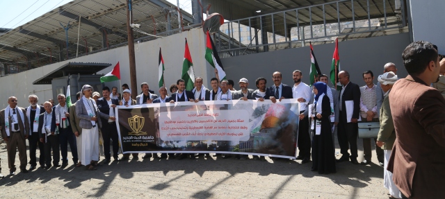 وقفة تضامنية مع الشعب الفلسطيني بجامعة الملكة أروى