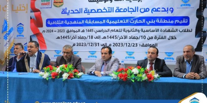 الجامعة التخصصية:اختتام المرحلة الأولى من المسابقة المنهجية للمرحلة الأساسية