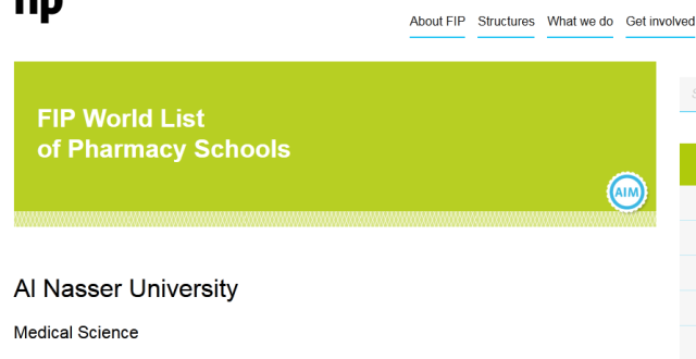 جامعة الناصر تحصل على عضوية الاتحاد الدولي للصيدلة