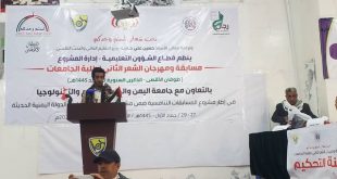 جامعة اقرأ تشارك في مسابقة الشعر التنافسية بين الجامعات اليمنية
