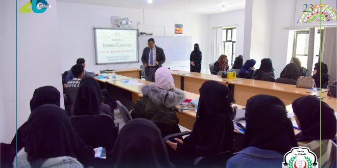 جامعة الملكة أروى:نظم قسم اللغة الإنجليزية ورشة عمل بعنوان "مهارات الكتابة التقنية"