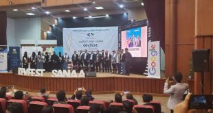 جامعة الملكة أروى تشارك بمؤتمر المطورين