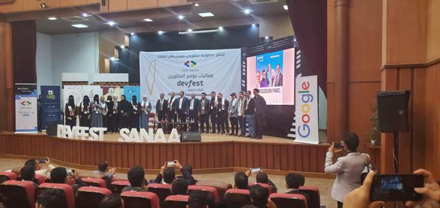 جامعة الملكة أروى تشارك بمؤتمر المطورين