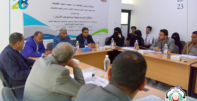 ورشة عمل بكلية العلوم الطبية بجامعة الملكة أروى