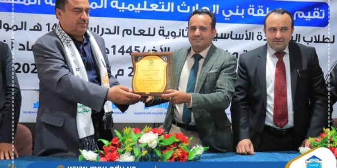 إختتام المسابقة المنهجية للمرحلة الثانوية بالجامعة التخصصية الحديثة