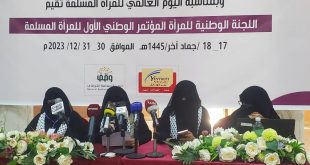 مدير عام المرأة بجهاز محو الأمية وتعليم الكبار تشارك  في المؤتمر الوطني للمرأة المسلمة