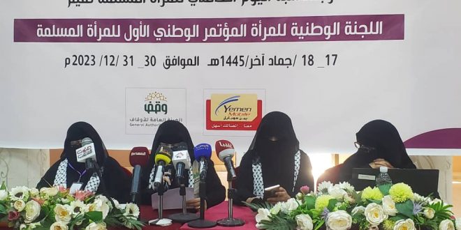 مدير عام المرأة بجهاز محو الأمية وتعليم الكبار تشارك  في المؤتمر الوطني للمرأة المسلمة